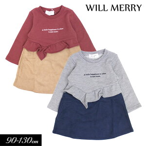 ＜40％OFF＞2020秋冬【Will Mery/ウイルメリーby丸高衣料】ロゴ刺繍 ドッキングワンピース≪90cm 100cm 110cm 120cm 130cm≫子供服 キッズ 女の子 女児 子ども スカート