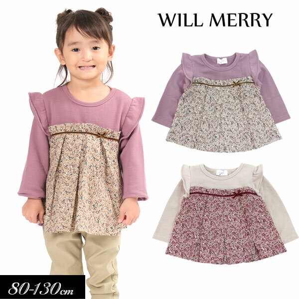 【選べる福袋対象】＜60％OFF＞2021秋冬t【Will Mery/...