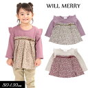 ＜60％OFF＞2021秋冬t【Will Mery/ウイルメリーby丸高衣料】小花柄 チュニック 裏毛 トレーナー≪80cm 90cm 95cm 100cm 110cm 120cm 130cm≫子供服 キッズ 女の子 女児 子ども 新作