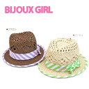 アウトレットセール<Sサイズ>2016夏t【BIJOUX GIRL/ビジューガール】ペーパーハット≪S/48-52cm M/52-56cm≫こども服 キッズ 帽...