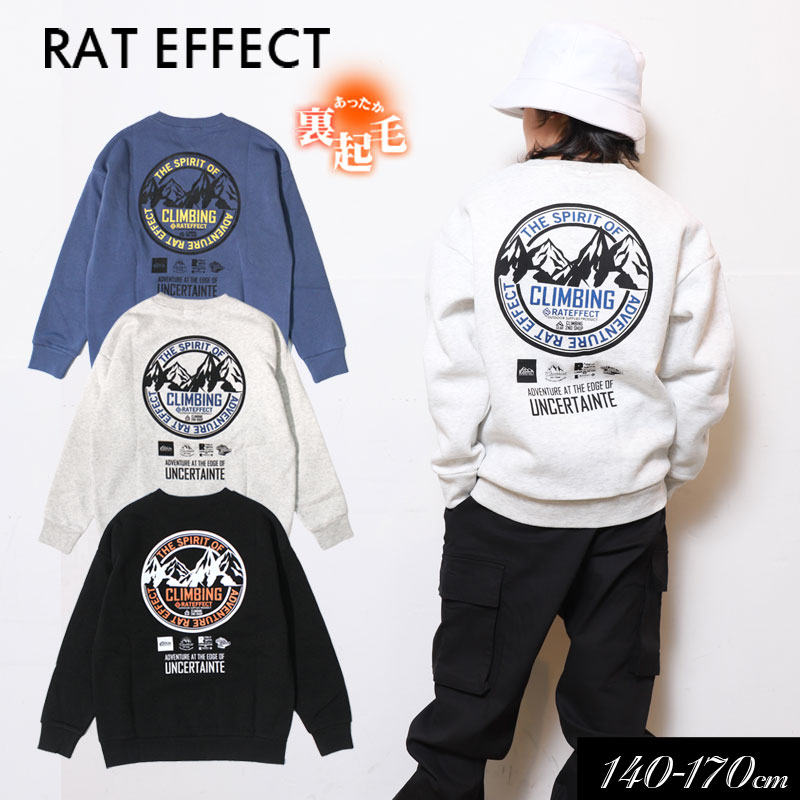 11/20(水)20時〜まとめ割クーポン対象！＜10％OFF＞2024秋冬t【RAT EFFECT/ラットエフェクト】裏起毛 RAT CLIMBING トレーナー≪140cm 150cm 160cm 170cm≫子供服 キッズ 男の子 男児 子ども ジュニア 小学生 中学生 あったかのサムネイル