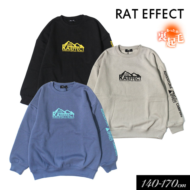 11/20(水)20時〜まとめ割クーポン対象！＜10％OFF＞2024秋冬t【RAT EFFECT/ラットエフェクト】裏起毛 RAT OUTDOOR トレーナー≪140cm 150cm 160cm 170cm≫子供服 キッズ 男の子 男児 子ども ジュニア 小学生 中学生 あったかのサムネイル