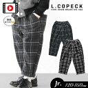 2023秋冬st【L.COPECK/コペック】チェック ポンチ シェフ パンツ≪120cm 130cm 140cm 150cm 160cm≫男の子 女の子 ズボン 子供服 ジュニア デニム ストレッチ