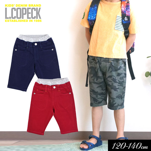 ＜1000円ポッキリ＞%OFF20夏【L.COPECK/コペック】2WAY ハイテンション ハーフ≪120cm 130cm 140cm≫男の子 女の子 ズボン 子供服 ジュニア デニム ストレッチ