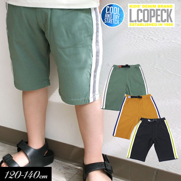 ＜最大800円OFFクーポン＞＜50％OFF＞20夏【L.COPECK/コペック】冷感撥水 のびのび ハーフパンツ≪120cm 130cm 140cm≫男の子 女の子 ズボン 子供服 ジュニア デニム ストレッチ≪店頭受取対応商品≫