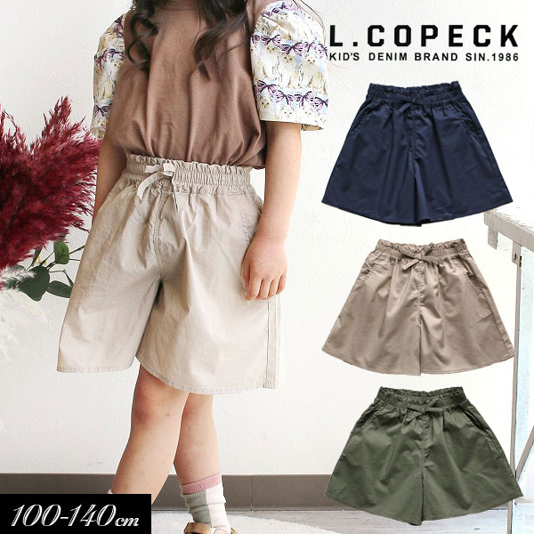 5/19・20は全品P5倍 ＜60％OFF＞20夏【L.COPECK/コペック】超うす タイプライター キュロット≪100cm 110cm 120cm 130cm 140cm≫子供服 キッズ 女の子 女児 子ども