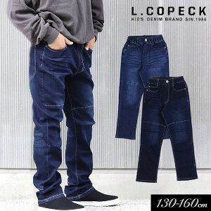 ＜50％OFF＞秋冬【L.COPECK/コペック】のびのび 7分丈 デニムパンツ≪130cm 140cm 150cm 160cm≫男の子 女の子 ズボン 子供服 ジュニア デニム ストレッチ