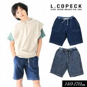 ≪セール!50%OFF≫2025夏【L.COPECK/コペック】インディゴ 天竺 ショート パンツ≪140cm 150cm 160cm 170cm≫男の子 女の...