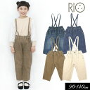 ＜50％OFF＞2022秋冬【RIO/リオ】サスペンダー付き スラウチー パンツ≪90cm 100cm 110cm 120cm 130cm 140cm≫子供服 キッズ 女の子 女児 ジュニア パンツ 長丈