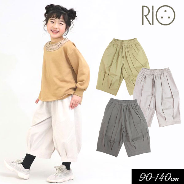 ＜60％OFF＞2021秋冬【RIO/リオ】ファーマーズ パンツ_9分丈≪90cm 100cm 110cm 120cm 130cm 140cm≫子供服 キッズ 女の子 女児 ジュニア