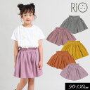 ＜50％OFF＞2022夏【RIO/リオ】ギャザー キュロット≪90cm 100cm 110cm 120cm 130cm 140cm 150cm≫子供服 キッズ 女の子 女児 子ども おしゃれ