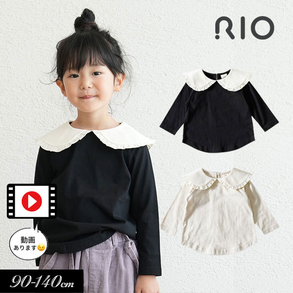 ＜40％OFF＞2023秋冬【RIO/リオ】フリル衿 Tシャツ≪90cm 100cm 110cm 120cm 130cm 140cm≫子供服 キッズ 女の子 女児 子ども おしゃれ 新作