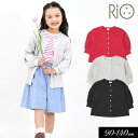 SALE<50%OFF>2023春【RIO/リオ】ボリューム袖 カーディガン≪90cm 100cm 110cm 120cm 130cm 140cm≫子供服 キッ...