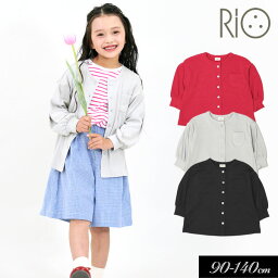 ＜50％OFF＞2023春【RIO/リオ】ボリューム袖 カーディガン≪90cm 100cm 110cm 120cm 130cm 140cm≫子供服 キッズ 女の子 女児 子ども ジュニア おしゃれ