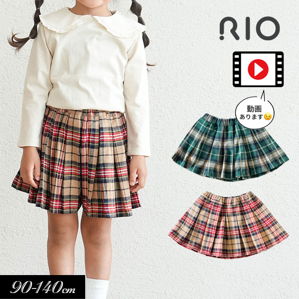 【選べる福袋対象】＜40％OFF＞2023秋冬【RIO/リオ】プリーツ キュロット≪90cm 100cm 110cm 120cm 130c..