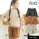 <40%OFF>2024秋冬t【RIO/リオ】タック ハーフ キュロット≪90cm 100cm 110cm 120cm 130cm 140cm≫子供服 キッズ ...
