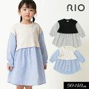 ≪セール!40%OFF≫2025春【RIO/リオ】ベスト コーディネート ワンピース≪90cm 100cm 110cm 120cm 130cm 140cm≫子供...