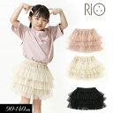 ≪セール!30%OFF≫2025春【RIO/リオ】3段 チュールパンツ付き スカート≪90cm 100cm 110cm 120cm 130cm 140cm≫子供...