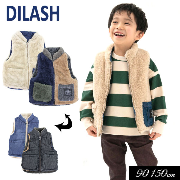 ＜10％OFF＞2021秋冬t【DILASH/ディラッシュ】デニム×ボア リバーシブル ベスト≪90cm 100cm 110cm 120cm 130cm 140cm 150cm≫子供服 キッズ 男の子 女の子 男児 女児 子ども ジュニア ジップ