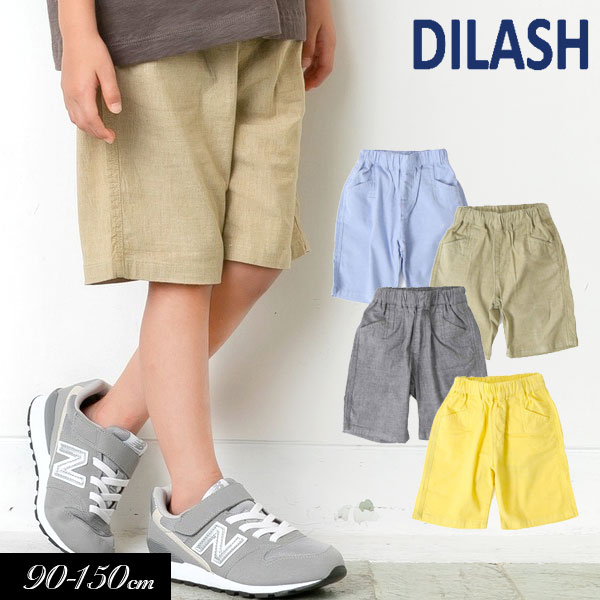 ＜50％OFF＞2021夏【DILASH/ディラッシュ】綿麻ストレッチハーフパンツ 5分丈≪90cm 100cm 110cm 120cm 130cm 140cm 150cm≫子供服 キッズ 男の子 男児 子ども ジュニア ストレッチ