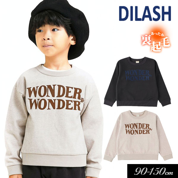 ＜50％OFF＞2021秋冬t【DILASH/ディラッシュ】裏起毛 WONDER トレーナー≪90cm 100cm 110cm 120cm 130cm 140cm 150cm≫子供服 キッズ 男の子 女の子 男児 女児 子ども 裏起毛 スウェット