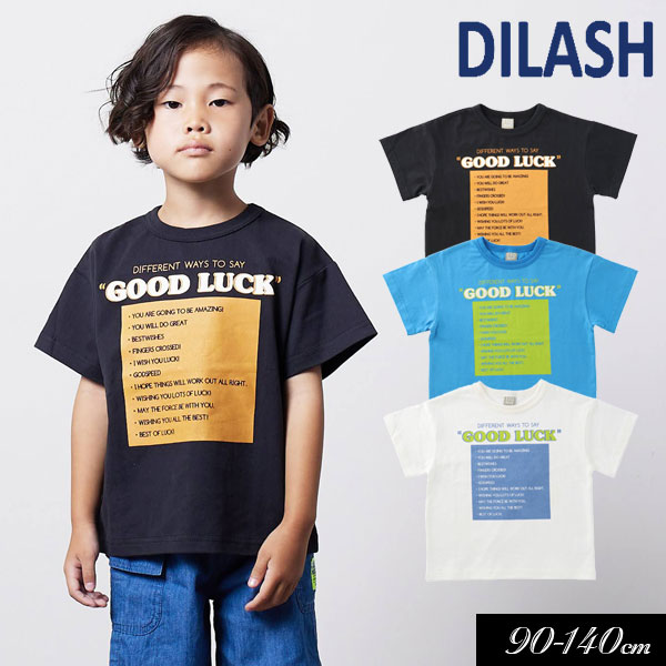 ＜50％OFF＞2022夏【DILASH/ディラッシュ】英字 デザイン 半袖 Tシャツ≪90cm 100cm 110cm 120cm 130cm 140cm≫子供服 キッズ 男の子 女の子 男児 女児 子ども ジュニア