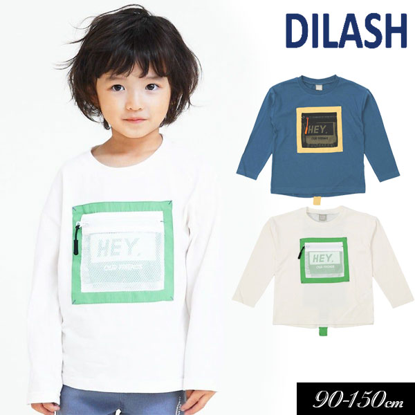 ＜50％OFF＞2022春【DILASH/ディラッシュ】メッシュ ポケット付き ロン Tee≪90cm 100cm 110cm 120cm 130cm 140cm 150cm≫子供服 キッズ 男の子 女の子 男児 女児 子ども 長袖 Tシャツ 新作