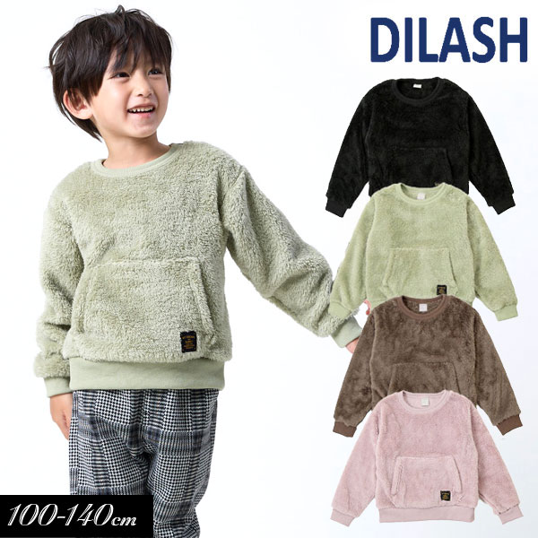 ＜40％OFF＞2022秋冬t【DILASH/ディラッシュ】ポケット付き 両面ボア トレーナー≪90cm 100cm 110cm 120cm 130cm 140cm≫子供服 キッズ 男の子 女の子 男児 女児 子ども 長袖 トレーナー 新作