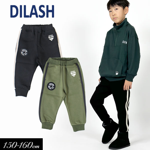 ＜40％OFF＞2023秋冬【DILASH/ディラッシュ】サイドライン ジャージパンツ≪90cm 100cm 110cm 120cm 130cm 140cm≫子供服 キッズ 男の子 女の子 男児 女児 子ども 長袖 長パンツ ジャージ 新作