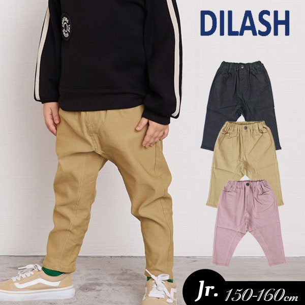 ＜40％OFF＞2023秋冬t【DILASH/ディラッシュ】スーパー ストレッチ テーパード パンツ(9.5分丈)_ジュニア≪150cm 160cm≫男の子 女の子 ズボン 子供服 ジュニア≪店頭受取対応商品≫