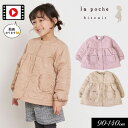 ＜40％OFF＞2023秋冬t【la poche biscuit/ラ ポシェ ビスキュイ】うさぎキルティング ジャケット≪90cm 100cm 110cm 120cm 130cm 140cm≫子供服 キッズ 女の子 女児 子ども 防寒≪店頭受取対応商品≫