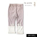 クリアランスセール<60%OFF>2024秋冬【la poche biscuit/ラ・ポシェ・ビスキュイ】うさぎさん レギンス≪90cm 100cm 110cm...