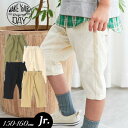 SALE<50%OFF>2023夏【MAKE YOUR DAY/メイクユアデイbyフィクスラボ】スーパー ストレッチ 6分丈 パンツ_ジュニア≪150cm 16...