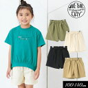 SALE<50%OFF>2023夏【MAKE YOUR DAY/メイクユアデイbyフィクスラボ】スーパー ストレッチ リボン キュロット≪100cm 110cm...