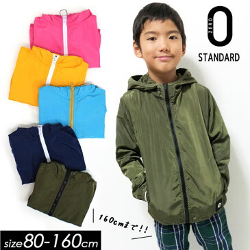 ≪メール便送料無料！≫定番！【0 STANDARD/ゼロスタンダード】シャカシャカ ウィンドブレーカー≪80cm 90cm 95cm 100cm 110cm 120cm 130cm 140cm 150cm 160cm≫子供服 キッズ 女の子 男の子 無地 アウトドア≪店頭受取対応商品≫