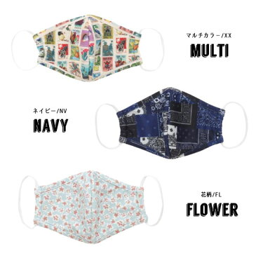 2021【Ocean&Ground/オーシャンアンドグラウンド】マスク 子供用_接触冷感≪Free≫接触冷感 洗える キッズ ガーゼ 通学 通園 給食 花粉 風邪対策 綿 おしゃれ かわいい 可愛い 女の子 男の子 小学生 幼稚園 保育園 返品不可
