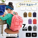 4/30 5/1は全品P10倍！あす楽！＼再入荷／＜クーポンご利用不可＞定番t【Ocean＆Ground/オーシャンアンドグラウンド】ディパック SWEET TIME/フリル リュック≪S Mサイズ≫キッズ 遠足 子供用 リュックサック オーシャン＆グラウンド