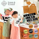 NEW定番!【Ocean&Ground/オーシャンアンドグラウンド】巾着&三角巾付 エプロンセット キッズ ジュニア 男の子 女の子 給食当番 調理実習 オーシ...