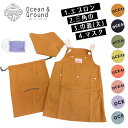 NEW定番！【Ocean＆Ground/オーシャンアンドグラウンド】巾着＆マスク＆三角巾付 エプロンセットキッズ ジュニア 男の子 女の子 給食当番 調理実習オーシャン＆グラウンド 1328001 1225912 1815901 1019802