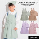 定番!【Ocean&Ground/オーシャンアンドグラウンド】三角巾付 タックフレア エプロンS(100-120cm)/M(120-140cm)/L(140-1...