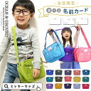定番!【Ocean&Ground/オーシャンアンドグラウンド】無地ショルダーバッグ 子供用 キッズ入園 通園バッグ 幼稚園バッグ 保育園かばん 保育園バッグ 迷...