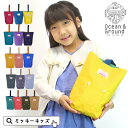 定番!【Ocean&Ground/オーシャンアンドグラウンド】シューズバッグ≪Free≫上靴 入園 入学 サブバッグ スクール オーシャン&グラウンド