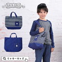 定番！【Ocean＆Ground/オーシャンアンドグラウンド】デニム＆ヒッコリー☆レッスンバッグ≪Fサイズ≫入園/入学/サブバッグ/スクールバッグ オーシャン＆グラウンド 1215002