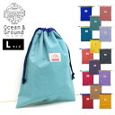 NEW定番！【Ocean＆Ground/オーシャンアンドグラウンド】全15色 無地☆巾着 大≪37×28.5cm≫入園グッズ 入学準備 サブバッグ 体操服袋　お着替え袋 エプロン袋 シンプル 無地 保育園 幼稚園 小学校 オーシャン＆グラウンド