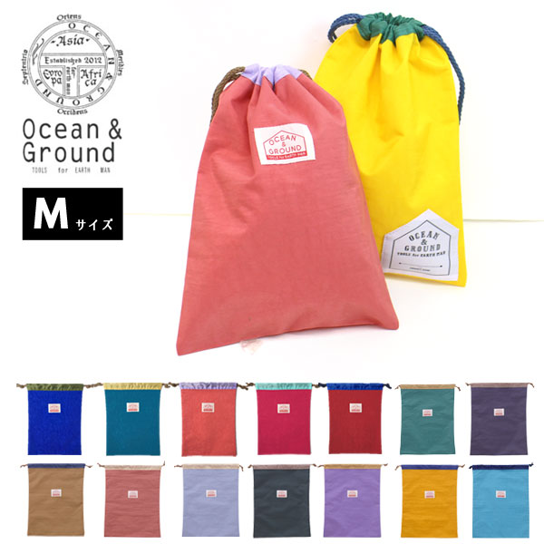 NEW定番！【Ocean＆Ground/オーシャンアンドグラウンド】全15色 無地☆巾着 中≪29×22cm≫入園グッズ 入学準備 サブバッグ シューズ袋 コップ入れ マスク袋 マスク入れ 歯ブラシ入れ 給食袋 エプロン袋 体操服袋 お着替え袋