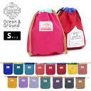 NEW定番！【Ocean＆Ground/オーシャンアンドグラウンド】全15色 無地☆巾着 小≪20×16cm≫入園グッズ 入学準備 サブバッグ コップ入れ マスク袋マスク入れ 歯ブラシ入れ セット オーシャン＆グラウンド