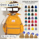 送料無料!【Ocean&Ground/オーシャンアンドグラウンド】デイパック 無地/リュック≪S・M・Lサイズ≫ キッズ 子供 アウトドア 遠足 4425101...