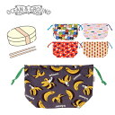 【Ocean&Ground/オーシャンアンドグラウンド】総柄 お弁当箱 巾着≪Fサイズ≫入園 入学準備 巾着 袋 ランチ巾着 遠足 男の子 女の子