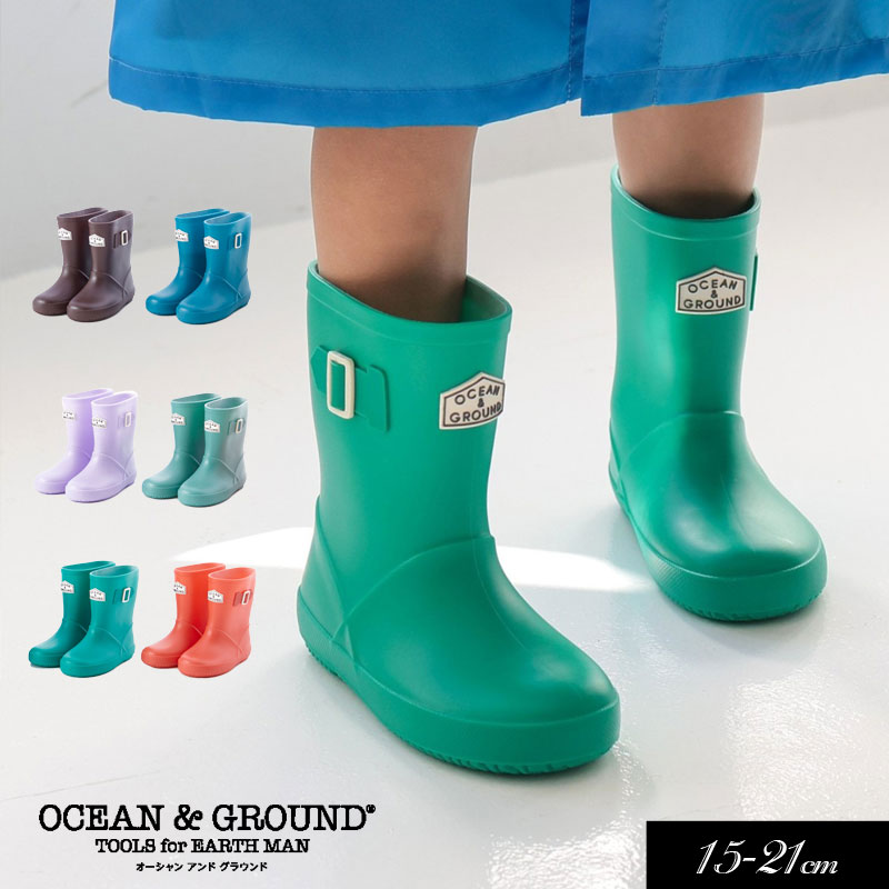 Rakuten - 新作！【Ocean＆Ground/オーシャンアンドグラウンド】キッズ　レインシューズ≪15cm 16cm 17cm 18cm 19cm 20cm 21cm≫レインブーツ 長靴 軽量 キッズ 入園 入学準備 無地 子供 オーシャン＆グラウンド 防水 ジュニア