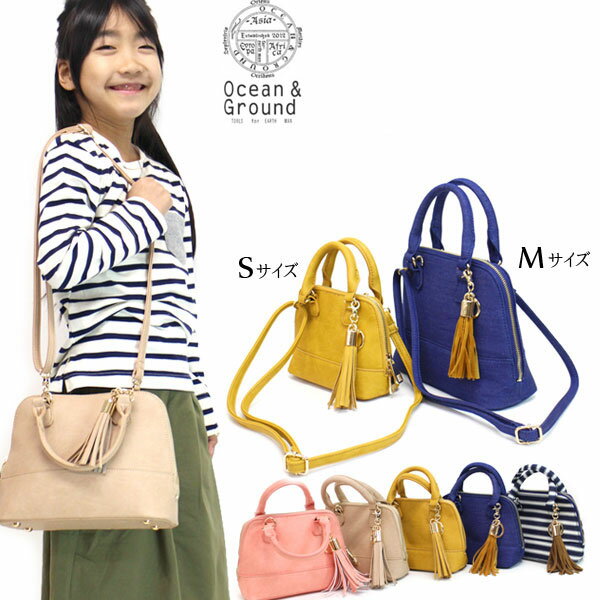 5/19・20は全品P5倍！＜40％OFF＞定番t【Ocean＆Ground/オーシャンアンドグラウンド】Girl's ショルダーバッグ≪S・M≫斜めかけバッグ　オーシャン＆グラウンド 1